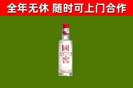 舟曲县烟酒回收1573酒.jpg