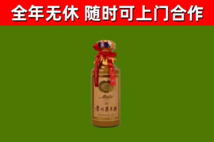 舟曲县烟酒回收30年茅台酒.jpg