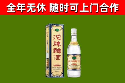 舟曲县烟酒回收80沱牌曲酒2.jpg
