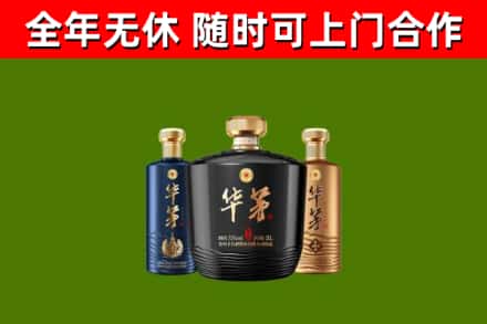 舟曲县烟酒回收华茅酒.jpg