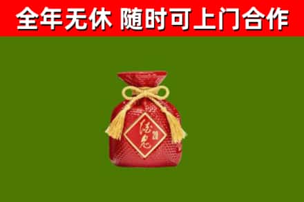 舟曲县烟酒回收酒鬼酒.jpg